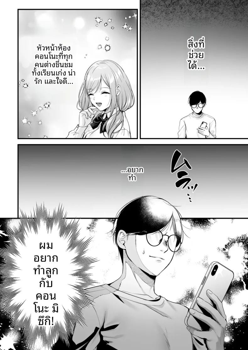 ใบอนุญาตผสมพันธุ์